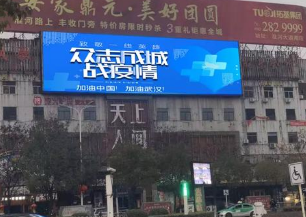復(fù)工的你需要一塊戶外全彩LED顯示屏，為商業(yè)增添活力